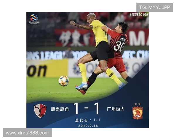 恒大与鹿岛鹿角精彩对决全场录像回放及精彩瞬间分析