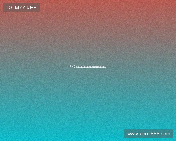 RNG战队进攻策略深度解析揭示英雄联盟赛场新动态 RNG战队进攻策略深度解析揭示英雄联盟赛场新动态